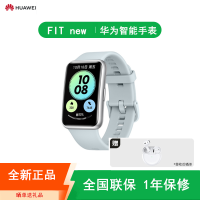 [全新]华为 WATCH FIT new (多颜色可选)华为智能手表 心率监测 睡眠 游泳 步数 消息通知