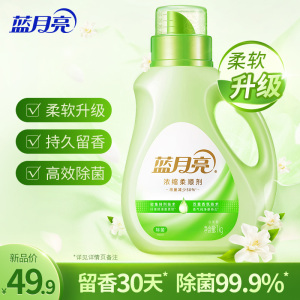 蓝月亮 衣物柔顺剂 浓缩柔顺剂1kg 白茶香 除菌、柔顺、留香三效合一全新体验 高效除菌 有效去除静电 持久留香