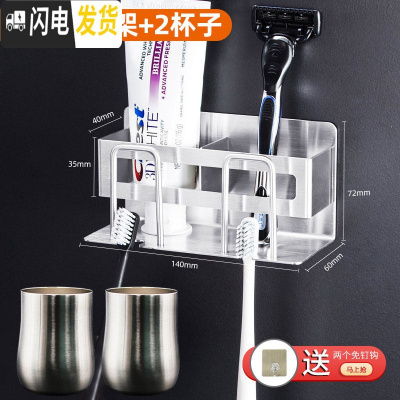 三维工匠牙刷架免打孔挂壁式置物架漱口杯收纳架卫生间牙具架子3 套餐更优惠[二人款+2个不锈钢杯]可打孔+免打孔+送免钉胶