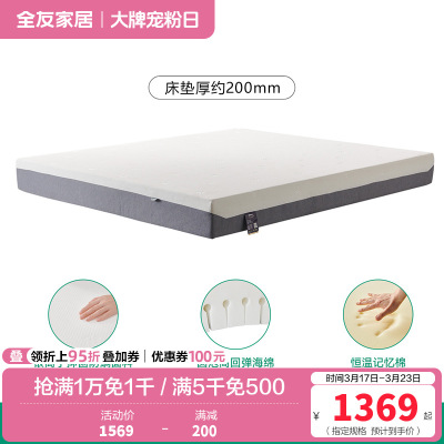 全友家居护腰记忆棉床垫主卧室家用双人床垫子加厚海绵床垫