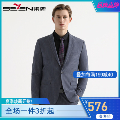 柒牌男装套西2021秋季商务时尚男士条纹质感套装西服简约儒雅青年职场西装119JC73030灰蓝