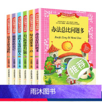 [全6册]成长故事注音版 [正版]全套6册做好的自己一二年级阅读课外书阅读彩图注音版适小学看的儿童读物一年级课外阅读书6