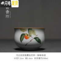 三维工匠 月白汝窑开片品茗杯 陶瓷功夫茶具柿子复古茶杯单杯家用 月白汝窑收腰杯-柿柿如意