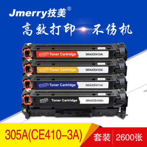 技美(Jmerry)彩色硒鼓305A(CE410-413A)适用于HP M451dn/M451nw/M375nw等