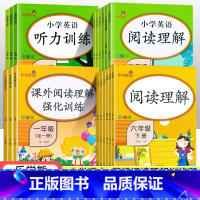 2本》英语阅读+英语听力 五年级上 [正版]阅读理解专项训练书一二三四五六年级上册下册语文英语全套人教版小学课外阅读理解