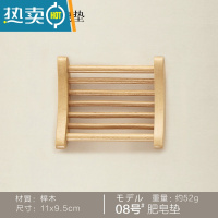 敬平木质沥水肥皂盒创意手工肥皂盒浴室香皂托盒木质可爱肥皂架木 15(款式八)