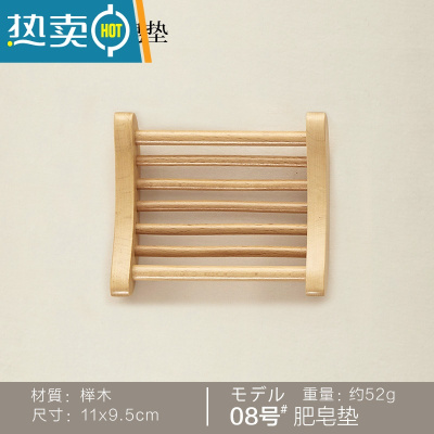敬平木质沥水肥皂盒创意手工肥皂盒浴室香皂托盒木质可爱肥皂架木 15(款式八)