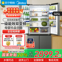 美的(Midea)505升双系统双循环风冷无霜对开十字四门家用电冰箱一级能效变频大容量 MR-531WSPZE苍穹灰