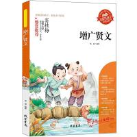 正版新书][增广贤文]同步语文小学生课外阅读书4-6年级三年级