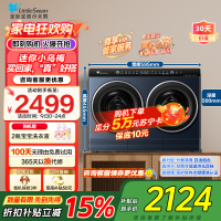 小天鹅LittleSwan双筒分区洗可组懒人三筒洗衣机可叠放[迷你小乌梅]洗烘一体内衣洗衣机TNDD20-08AIDE