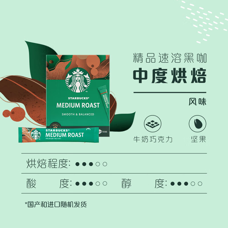 0091-星巴克VIA黑咖啡-中度烘焙精品速溶咖啡(10条装)(单位:件)H