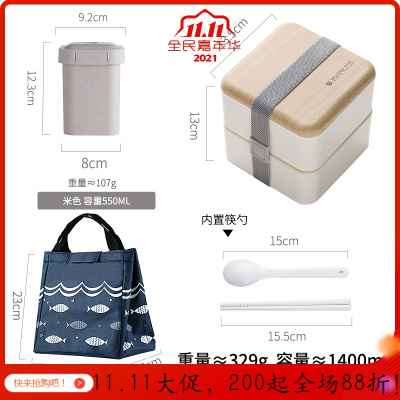 美帮汇茶具双层日式饭盒男便携可微波炉加热专用上班族健身减脂餐盒套装 白色方形木纹1400ML+饭盒袋+汤罐