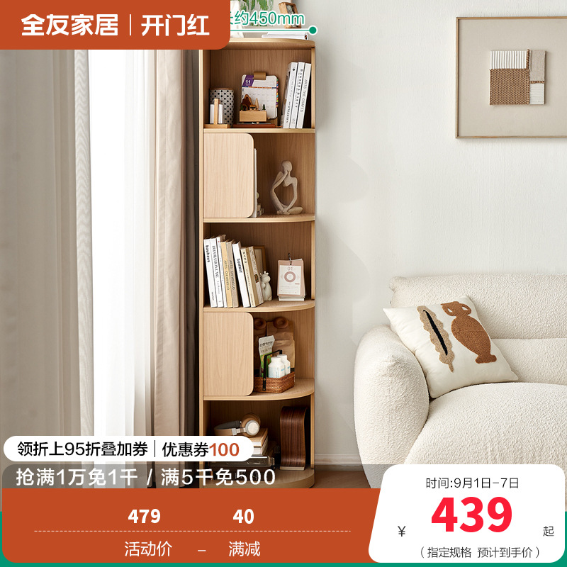 全友家居转角柜落地式靠墙半圆置物展示柜客厅家具收纳储物柜子