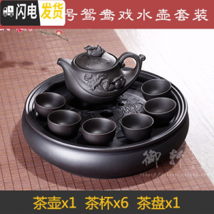 三维工匠功夫茶具套装家用宜兴紫砂茶盘陶瓷茶杯整套泡茶简约圆形茶海茶壶 黑色大号鸳鸯戏水壶套装 8件