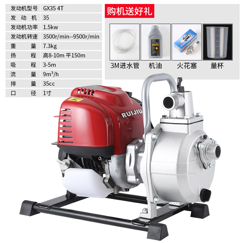 闪电客1寸四冲程抽水机汽油机水泵农用灌溉家用小型高压一寸抽水泵