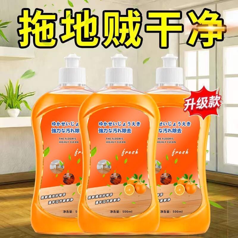 [补贴10%]木地板清洁剂片地板砖瓷砖地砖清洗拖地专用清洁液家用 2瓶装