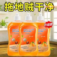 [补贴10%]木地板清洁剂片地板砖瓷砖地砖清洗拖地专用清洁液家用 2瓶装