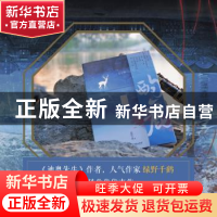 正版 酌鹿 绿野千鹤 广东旅游出版社 9787557021047 书籍