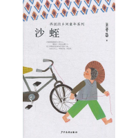 正版新书]沙蛭王勇英9787558905902