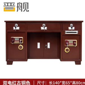 晋舰全钢保险桌办公财务电脑桌保险柜家用防盗收银桌1.4米双柜古铜红