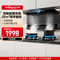 万和 厨电套餐 烟灶套餐 烟机灶具套餐 油烟机万和油烟机 抽烟烟机25m³顶侧双吸 WL856+C5 液化气两件套