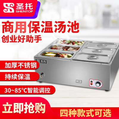 圣托(Shentop)快餐保温台商用小型 不锈钢小型多格台式饭菜保温汤池 食堂饭店电加热售饭台 STAC-TD6