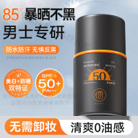 (男士版)RUYI儒意美白保湿防晒乳SPF50 PA+++50g