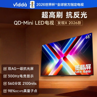 Vidda 发现X 2026款 65英寸 300Hz超高刷 墨晶屏 QD-Mini LED 液晶电视 65VX5Q