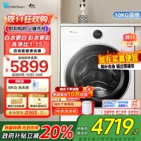 小天鹅小蓝鲸2.0滚筒洗衣机全自动家用纯平全嵌白色超薄蓝氧防串色 1.15超高净洗比 TG10VE80家电国家政府补贴