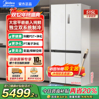 美的(Midea)M60系列515升双系统纯平全嵌十字净味除菌一级能效底部散热家用电冰箱MR-541WUSPZE曦云白