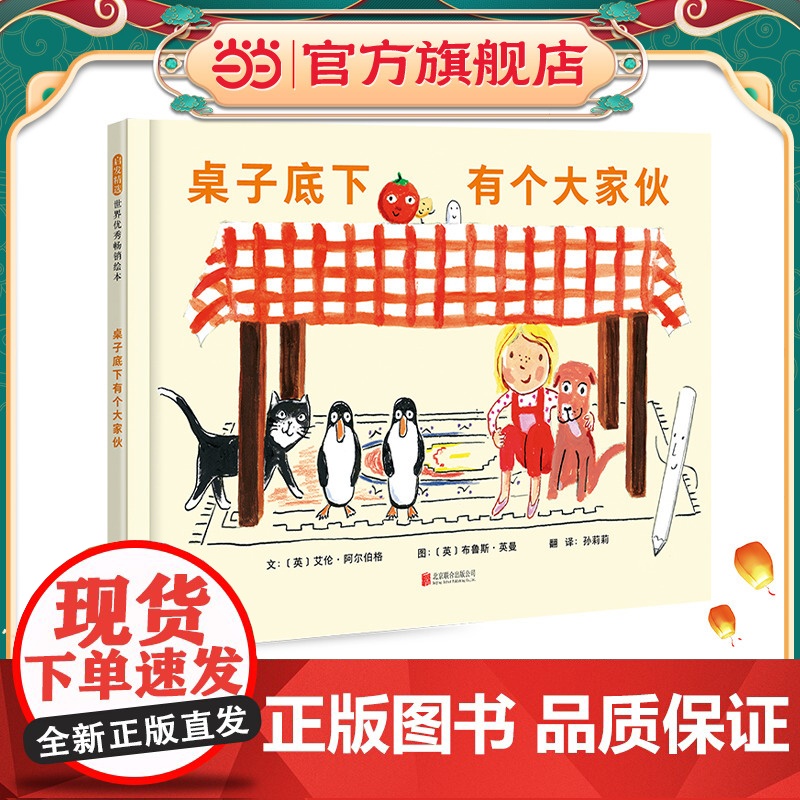 桌子底下有个大家伙