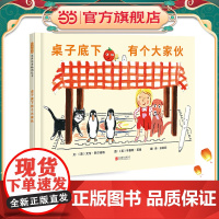 桌子底下有个大家伙