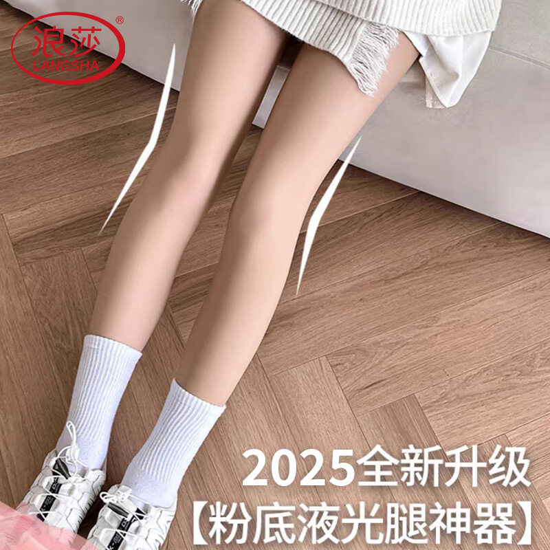浪莎光腿神器打底裤女秋冬加绒加厚肉色连裤袜性感黑丝一体水光袜