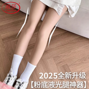 浪莎光腿神器打底裤女秋冬加绒加厚肉色连裤袜性感黑丝一体水光袜