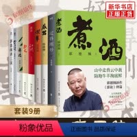 [郭德纲全9册]郭论+捡史+江湖+谋事+成器+过得刚好+刚刚说过+郭德纲讲三国 [正版]郭德纲作品任选煮酒谋事郭论过得刚