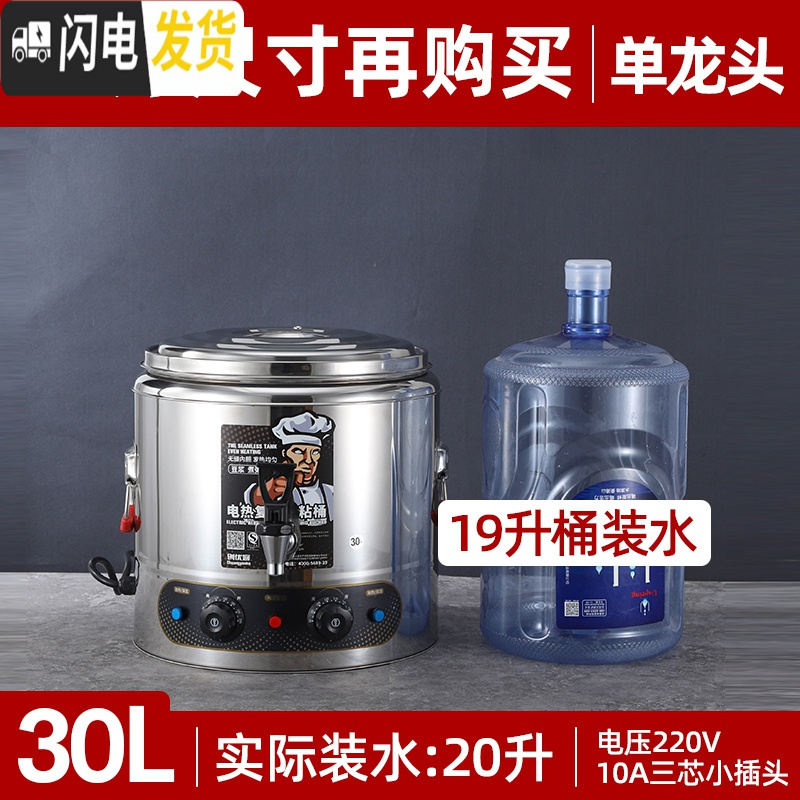 三维工匠电加热保温桶大容量商用烧水桶304不锈钢开水汤面煮粥专用蒸煮桶 30有龙头(复底防粘平底内胆)推荐稀牛奶豆饭盒