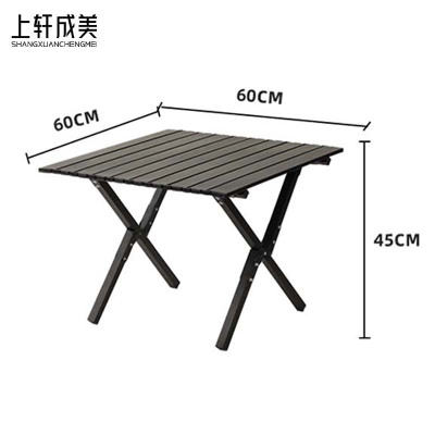 上轩成美折叠桌60*60cm/张