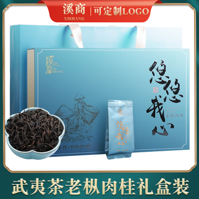 武夷岩茶2025新茶正岩肉桂大红袍茶叶老枞肉桂乌龙茶袋装送礼盒装