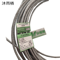 沐雨栖 钢丝绳 直径30mm 米
