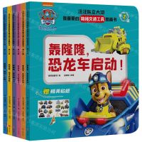 [N]汪汪队立大功我喜爱的救援交通工具图画书(第2辑共6册)-1181331