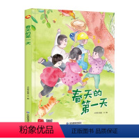 [精装硬壳]春天的第一天 [正版]精装硬壳硬皮A4绘本 春天的第一天 关于四季的故事绘本春天的绘本大开本不带拼音绘本4一