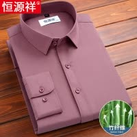 恒源祥竹纤维男士衬衫长袖春秋款商务休闲中老年爸爸装粉红色衬衣