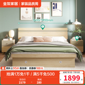 全友家居时尚北欧卧室家具 高箱储物床板式卧室双人床简约现代板式床人造板 床头柜高箱