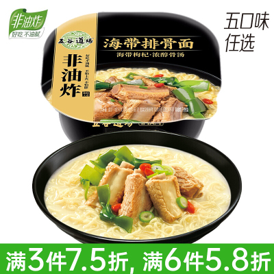 五谷道场方便面非油炸酸笋番茄肥牛肉海带排骨泡面面饼桶碗方便面整箱装海带排骨107g/碗