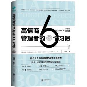 正版新书]高情商管理者的6个习惯(美)斯蒂芬·E.科恩(Stephen9787