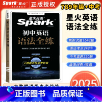初中英语语法全练 初中通用 [正版]初中必考考点2025新版星火英语初中英语语法全解初中英语语法全练七八九年级初一二三语