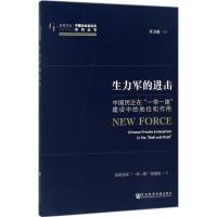生力军的进击