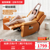 [爆]全友家居 休闲功能沙发 电动功能椅单椅 进口牛皮/科技布 多功能躺椅