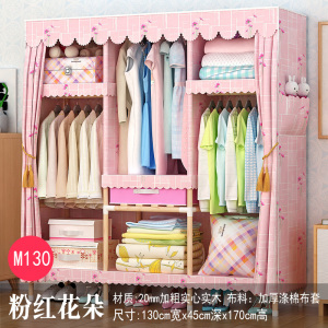 家时光 简易布衣柜简约现代[加厚六面涤棉布]简易组装收纳双人衣橱 粉色花朵