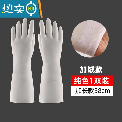 敬平手套洗碗家务厨房耐用型女家用丁腈防水清洁加绒橡胶皮洗衣服器 DR308纯色加长款加绒 M